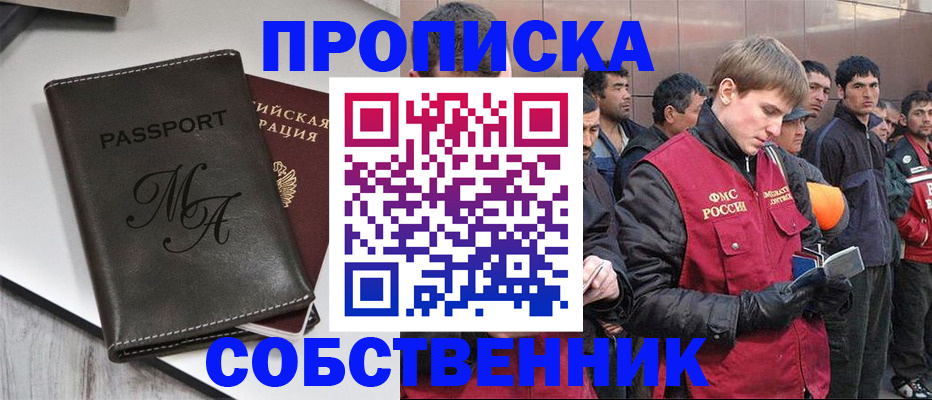 временная регистрация адрес в Полысаево